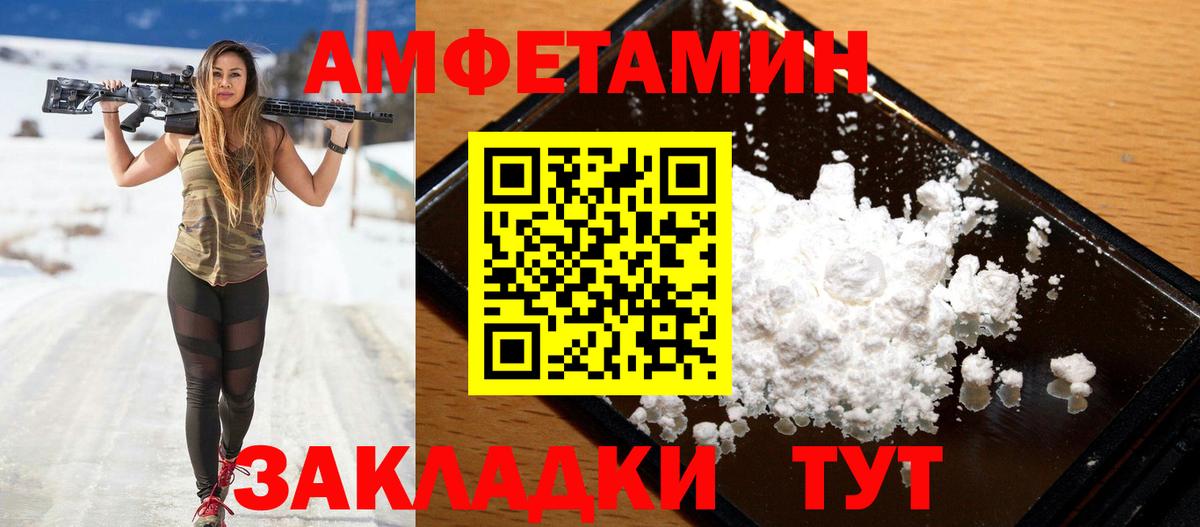 Чита  Амфетамин  Вход с VPN  Амфетамин 97% 
