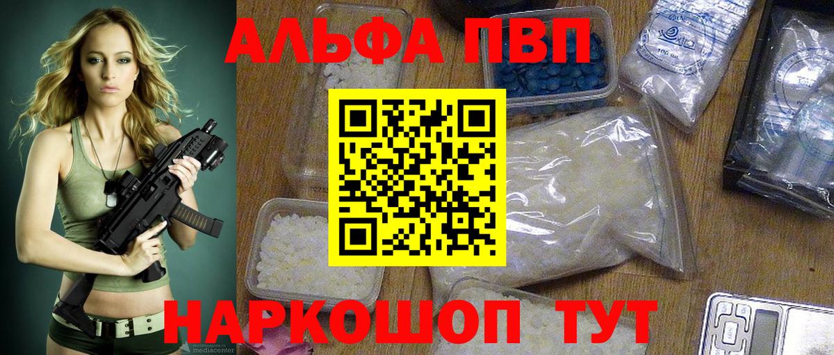 Чита  Alpha-PVP крисы CK  Вход с VPN  Alpha PVP  А ПВП VHQ  Alpha-PVP кристаллы 