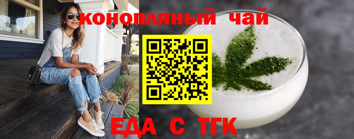 Canna-Cookies конопля  Вход с VPN  Чита 