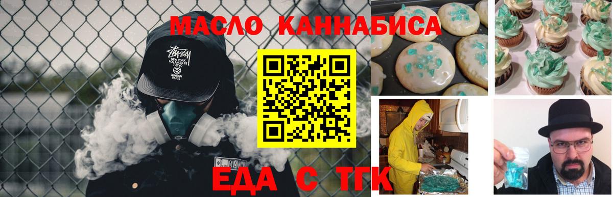 Canna-Cookies марихуана Чита