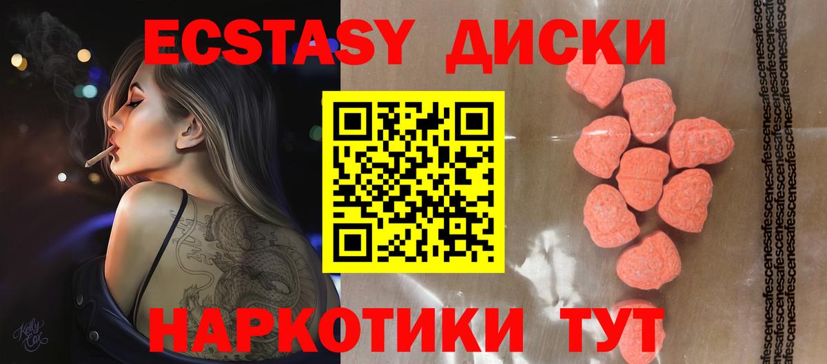 Ecstasy 300 mg  Экстази ешки  Вход с VPN  купить наркоту  Чита 