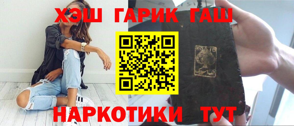 Чита  ГАШИШ Cannabis  ГАШ Изолятор  Вход с VPN 