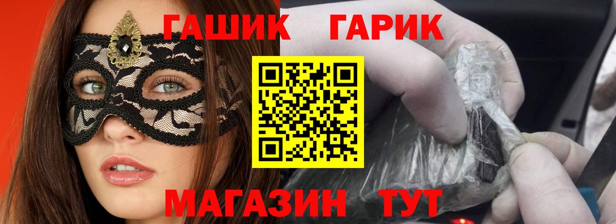 ГАШ индика сатива Чита