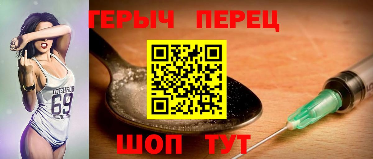 Героин афганец  Вход с VPN  Чита 