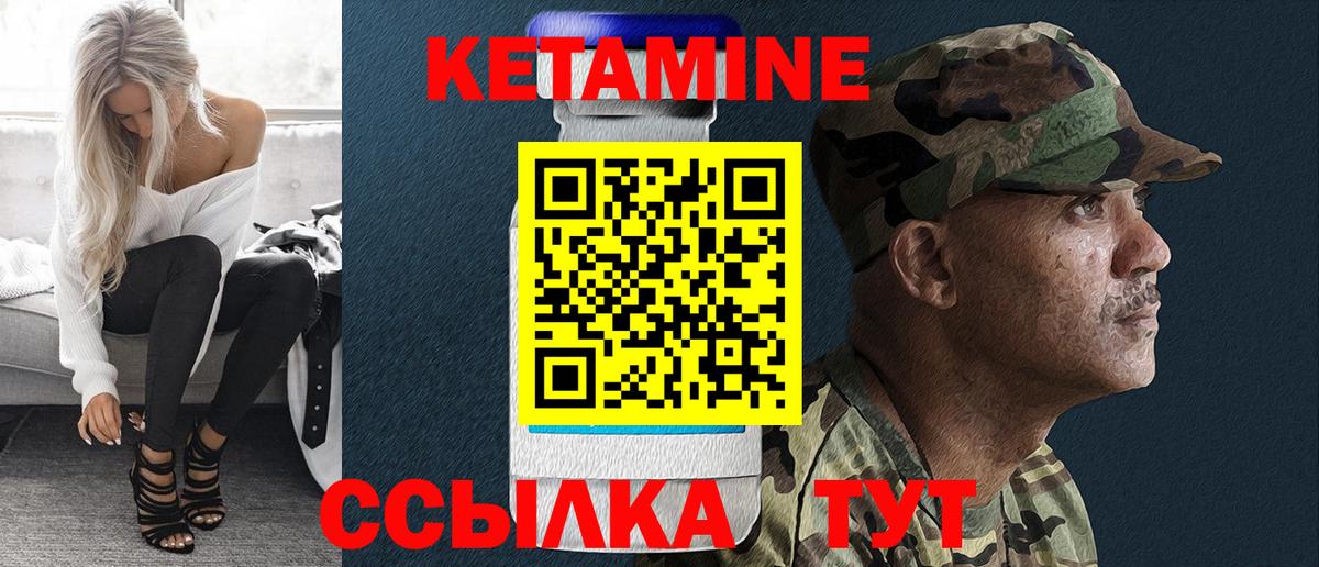 Кетамин VHQ  КЕТАМИН ketamine  Вход с VPN  Чита 