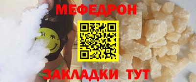 мефедрон мука Бузулук