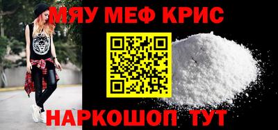 мефедрон мука Бузулук