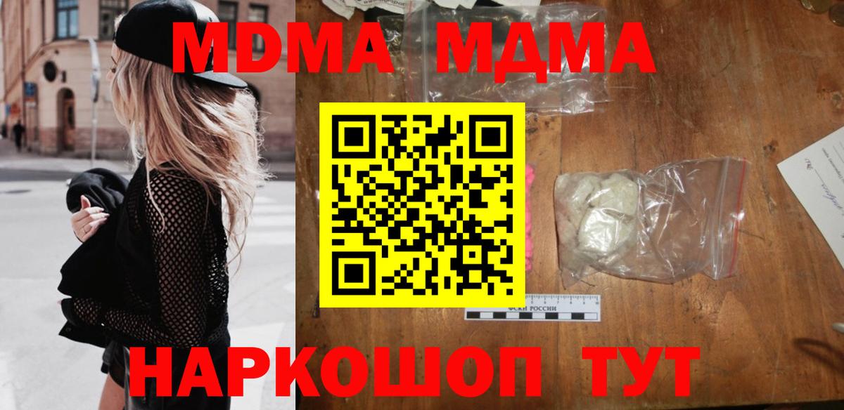 Чита  MDMA молли  Вход с VPN  MDMA кристаллы 
