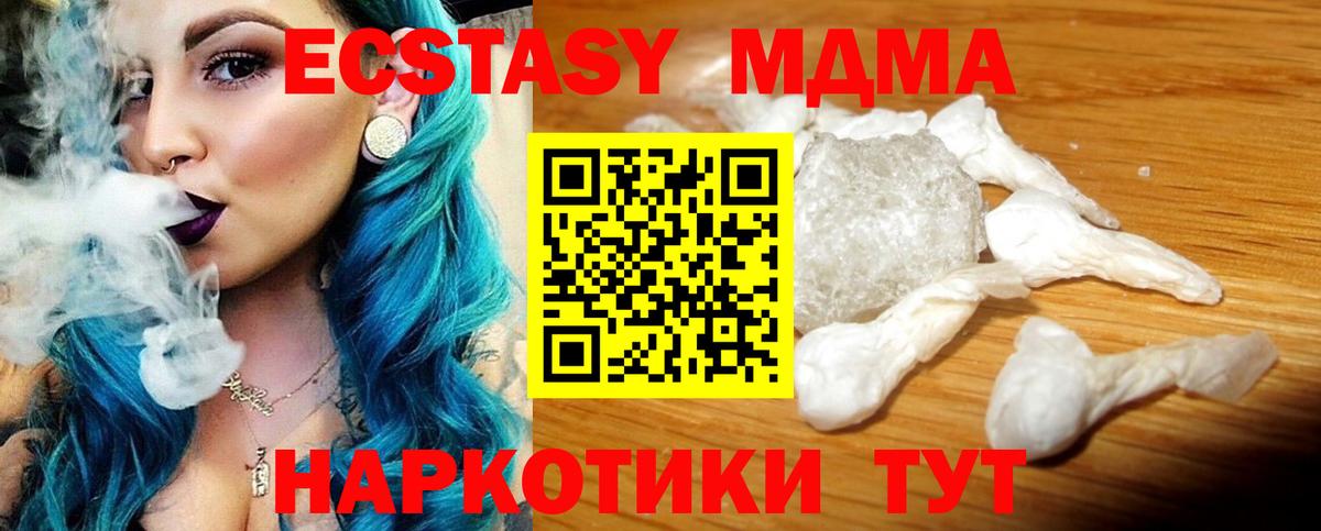 МДМА молли Чита