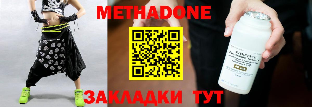 Чита  Метадон белоснежный  Вход с VPN  МЕТАДОН кристалл 