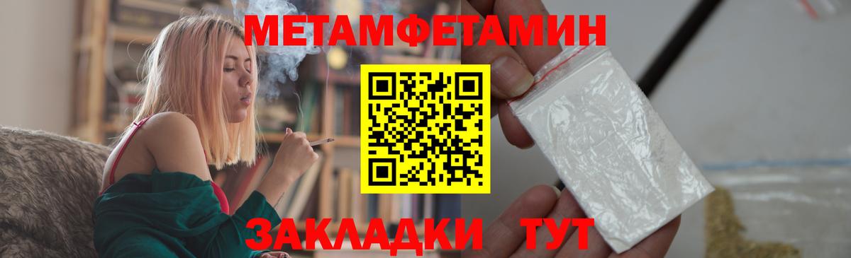 Метамфетамин пудра  Вход с VPN  Метамфетамин пудра  Чита 