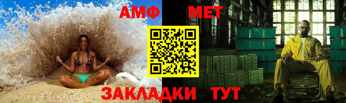 Метамфетамин витя Чита